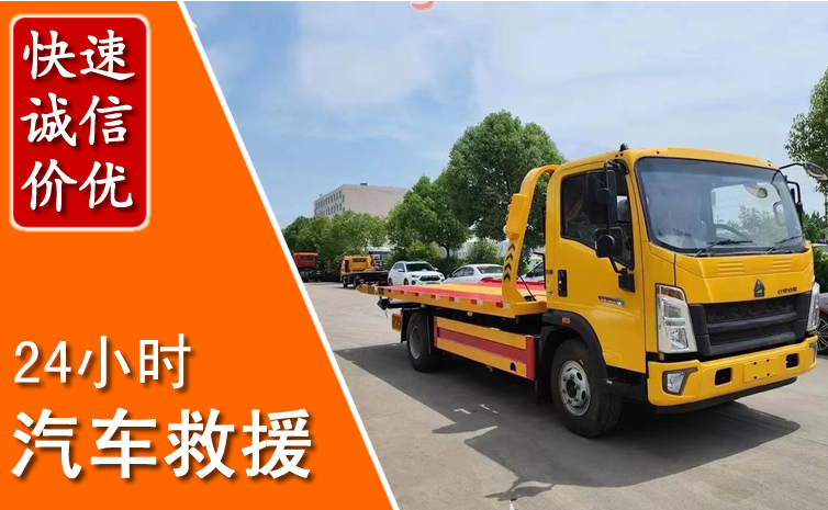 迎江区汽车中途送冷却液