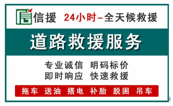 迎江区汽车送油救援 (1).jpg