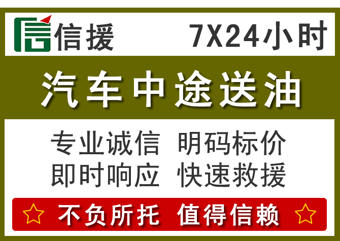 迎江区送油.png