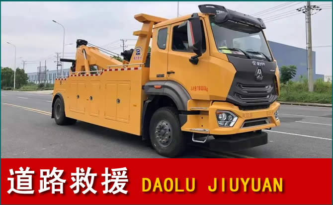 迎江区道路救援汽车送水