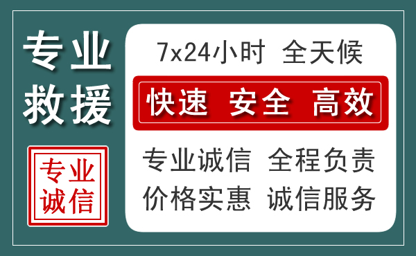 迎江区汽车救援送柴油