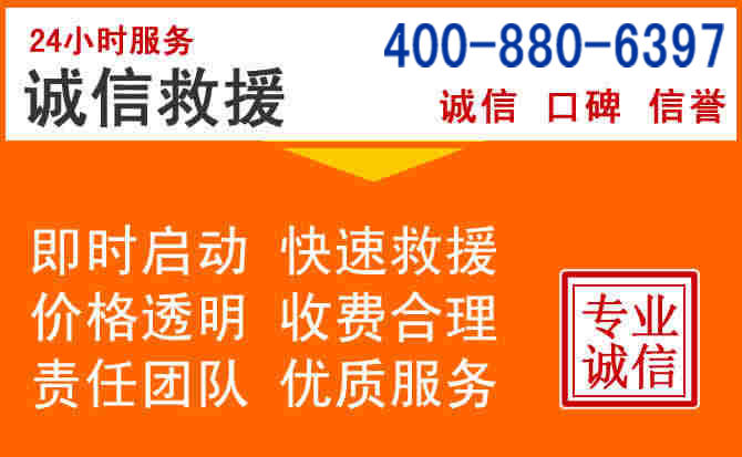 迎江区道路救援电话 (14).jpg 迎江区道路救援电话 (14).jpg